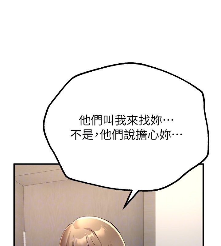 《BeautifulDays》漫画 第13話-在廁所吃掉20歲小妹妹