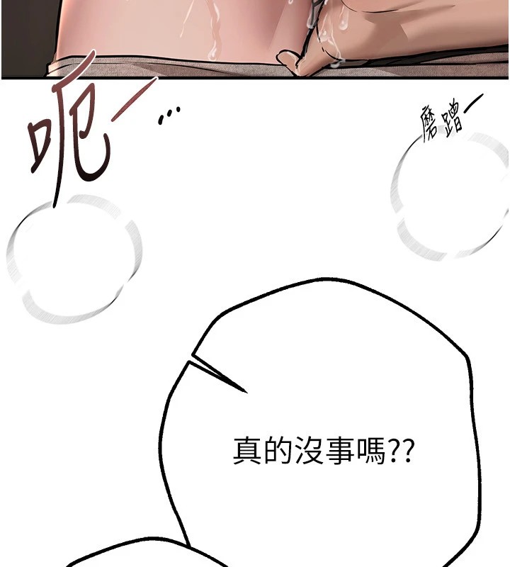 《BeautifulDays》漫画 第13話-在廁所吃掉20歲小妹妹
