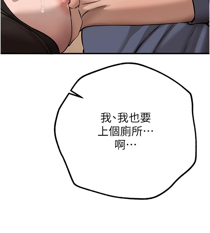 《BeautifulDays》漫画 第13話-在廁所吃掉20歲小妹妹