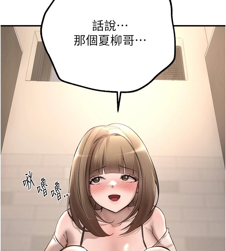 《BeautifulDays》漫画 第13話-在廁所吃掉20歲小妹妹
