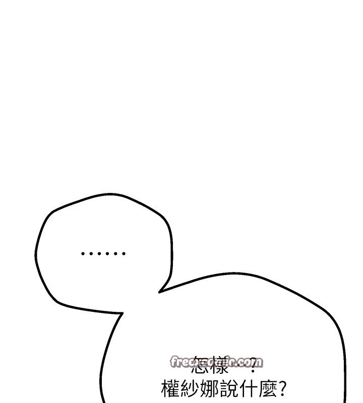 《BeautifulDays》漫画 第13話-在廁所吃掉20歲小妹妹