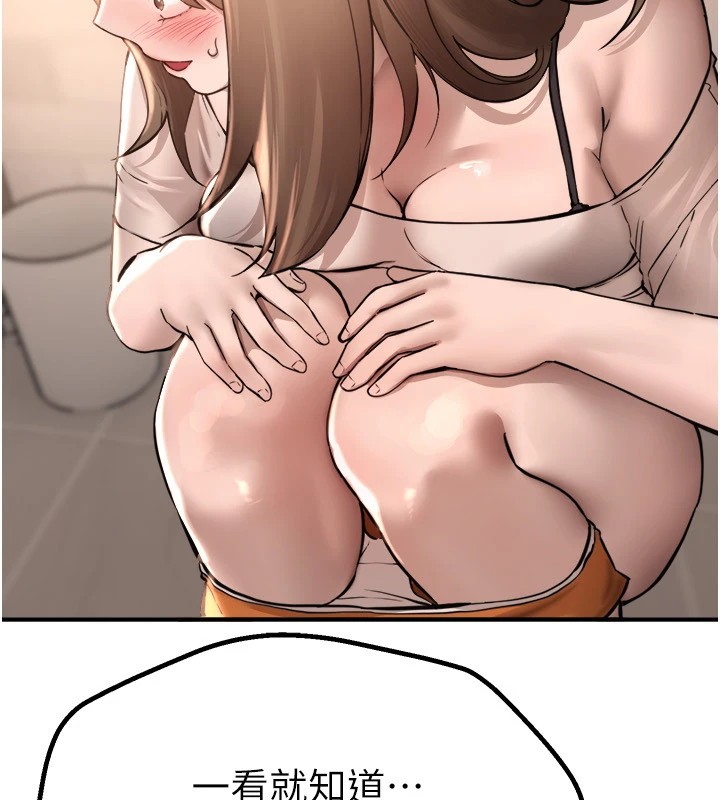 《BeautifulDays》漫画 第13話-在廁所吃掉20歲小妹妹