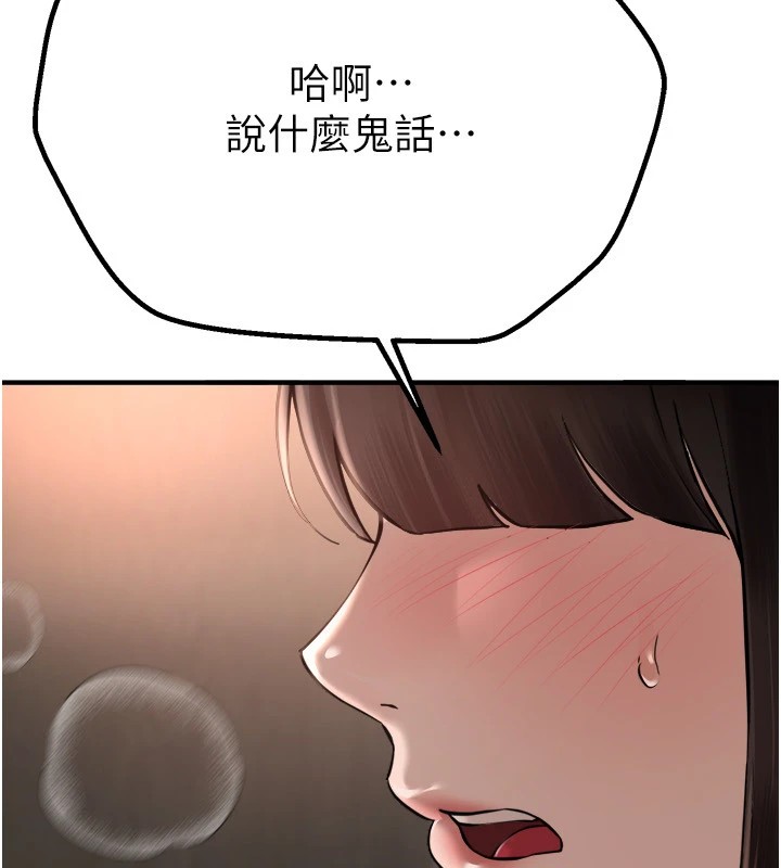《BeautifulDays》漫画 第13話-在廁所吃掉20歲小妹妹
