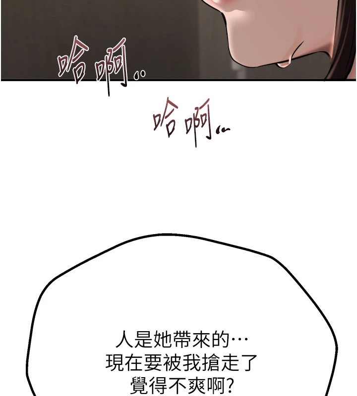 《BeautifulDays》漫画 第13話-在廁所吃掉20歲小妹妹