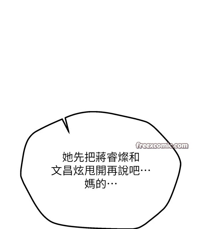 《BeautifulDays》漫画 第13話-在廁所吃掉20歲小妹妹