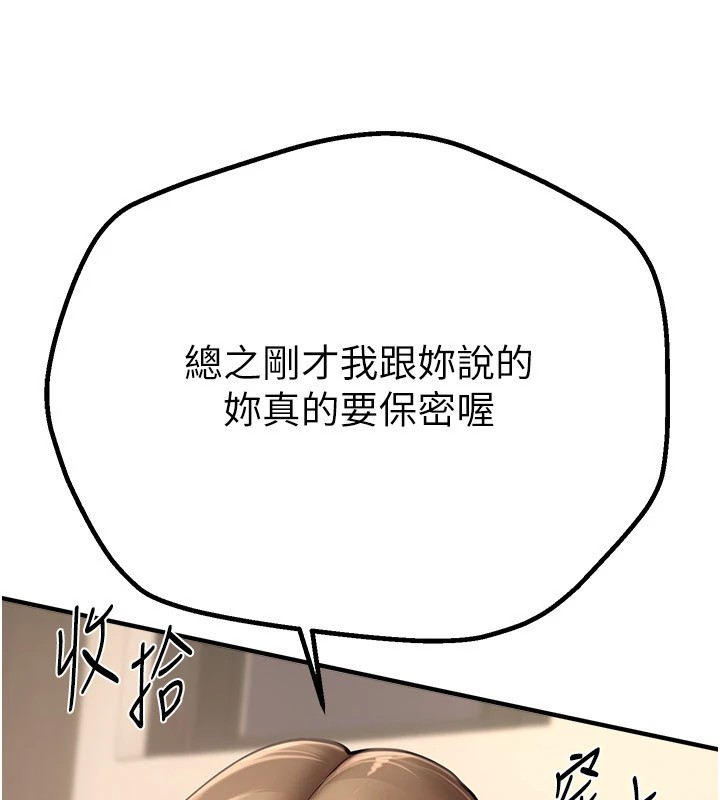 《BeautifulDays》漫画 第13話-在廁所吃掉20歲小妹妹