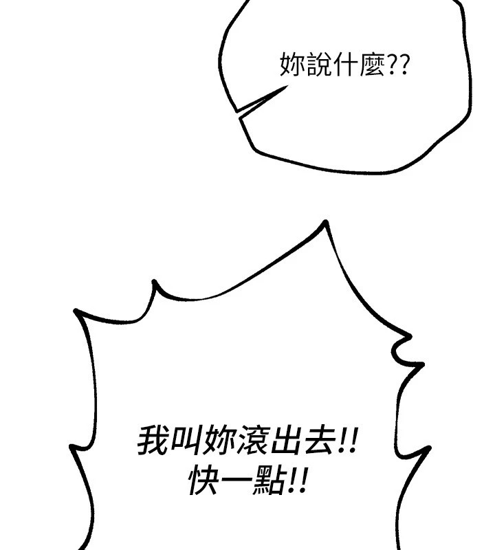 《BeautifulDays》漫画 第13話-在廁所吃掉20歲小妹妹