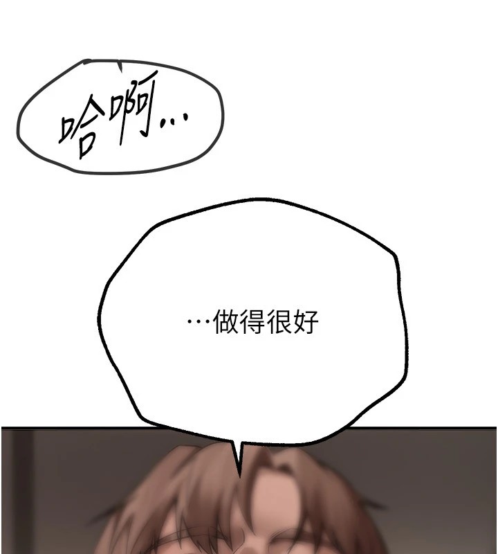 《BeautifulDays》漫画 第13話-在廁所吃掉20歲小妹妹
