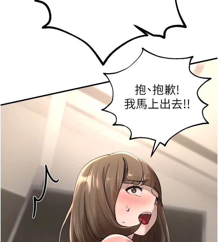 《BeautifulDays》漫画 第13話-在廁所吃掉20歲小妹妹