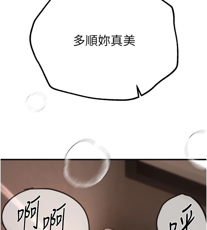 《BeautifulDays》漫画 第13話-在廁所吃掉20歲小妹妹