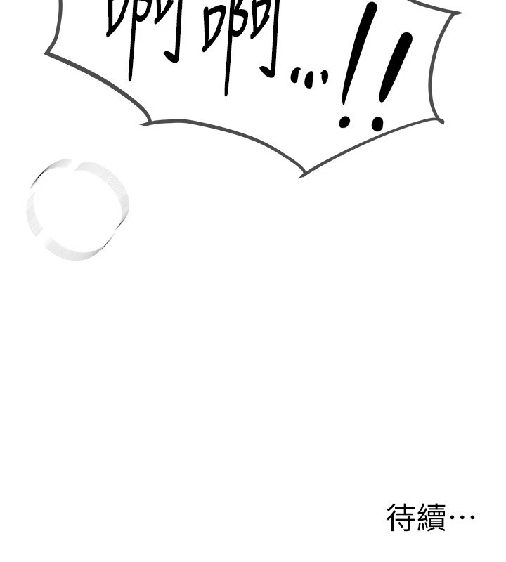 《BeautifulDays》漫画 第13話-在廁所吃掉20歲小妹妹