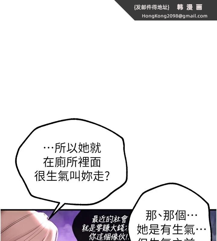 《BeautifulDays》漫画 第14話-妳現在在幹嘛?