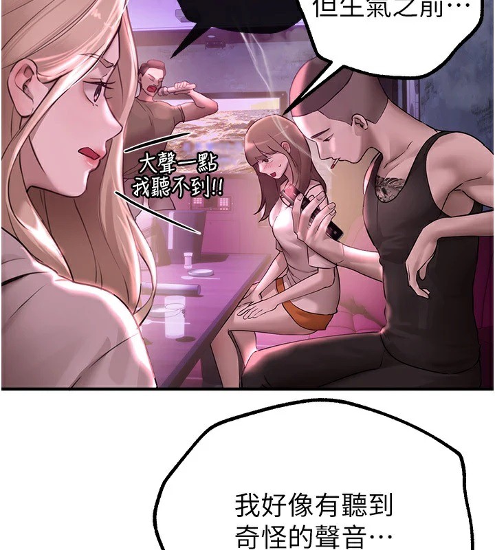 《BeautifulDays》漫画 第14話-妳現在在幹嘛?