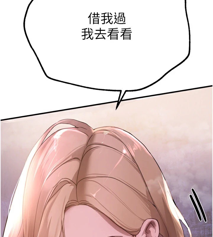 《BeautifulDays》漫画 第14話-妳現在在幹嘛?