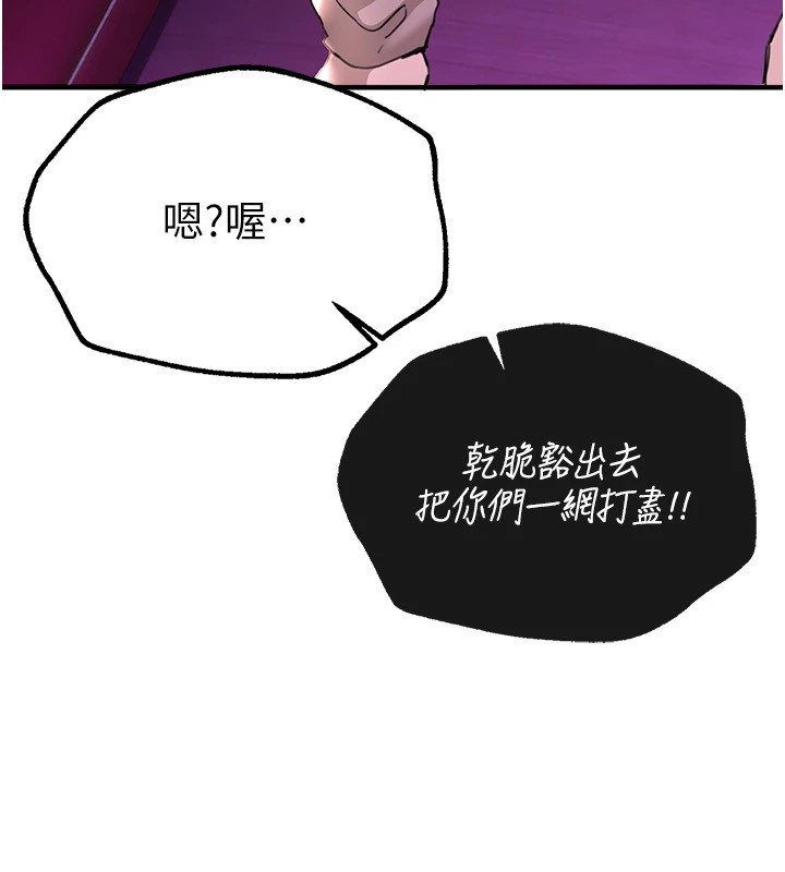 《BeautifulDays》漫画 第14話-妳現在在幹嘛?