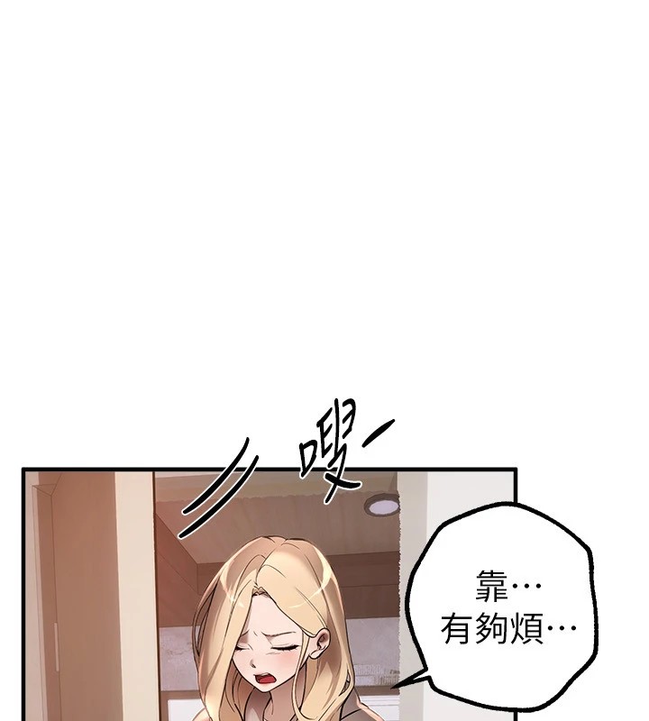 《BeautifulDays》漫画 第14話-妳現在在幹嘛?