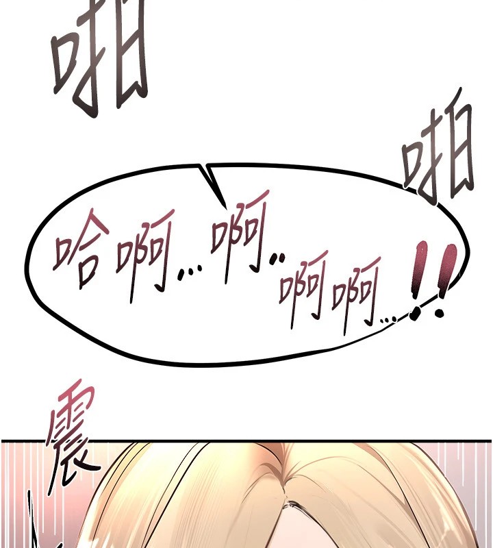 《BeautifulDays》漫画 第14話-妳現在在幹嘛?