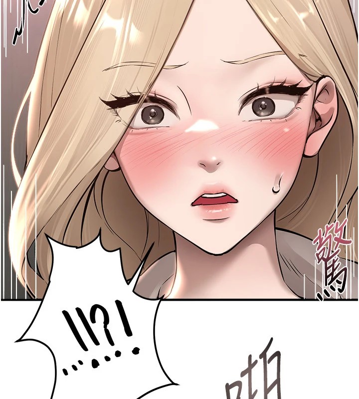 《BeautifulDays》漫画 第14話-妳現在在幹嘛?