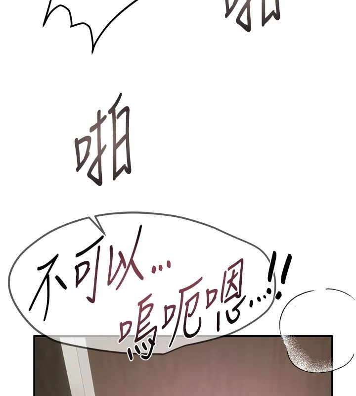 《BeautifulDays》漫画 第14話-妳現在在幹嘛?