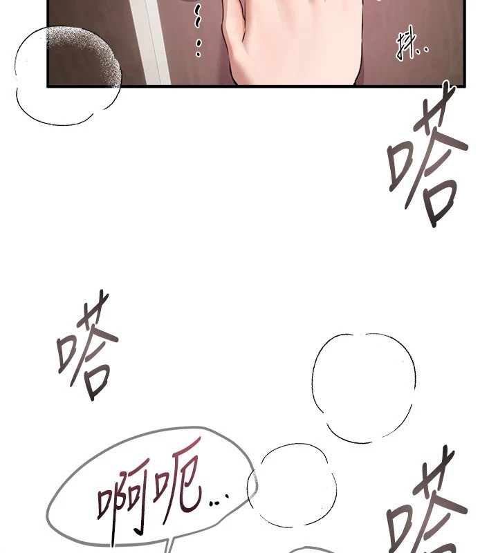 《BeautifulDays》漫画 第14話-妳現在在幹嘛?