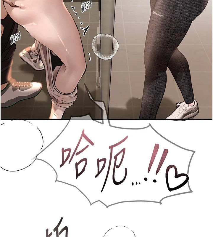 《BeautifulDays》漫画 第14話-妳現在在幹嘛?