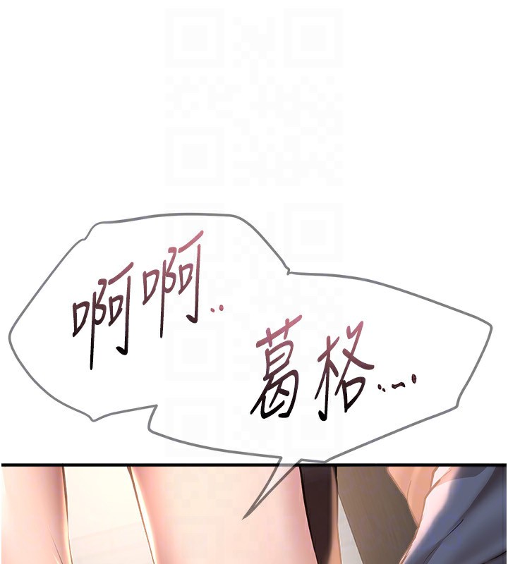 《BeautifulDays》漫画 第14話-妳現在在幹嘛?
