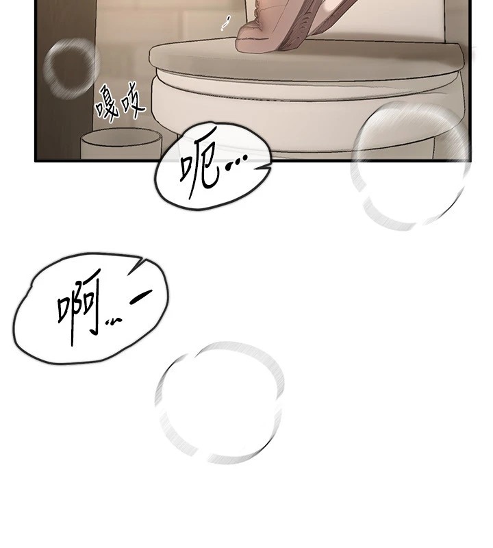 《BeautifulDays》漫画 第14話-妳現在在幹嘛?