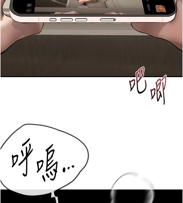 《BeautifulDays》漫画 第14話-妳現在在幹嘛?