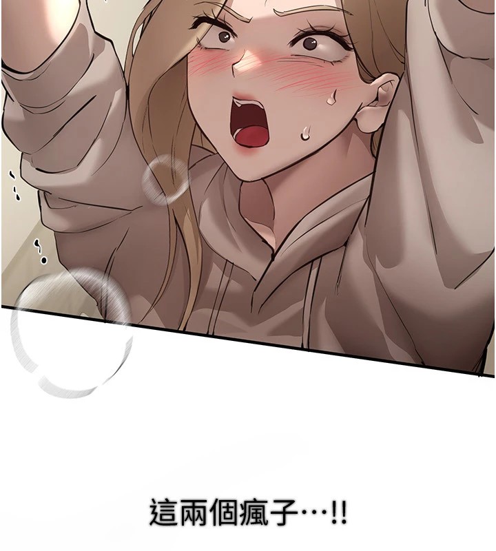 《BeautifulDays》漫画 第14話-妳現在在幹嘛?