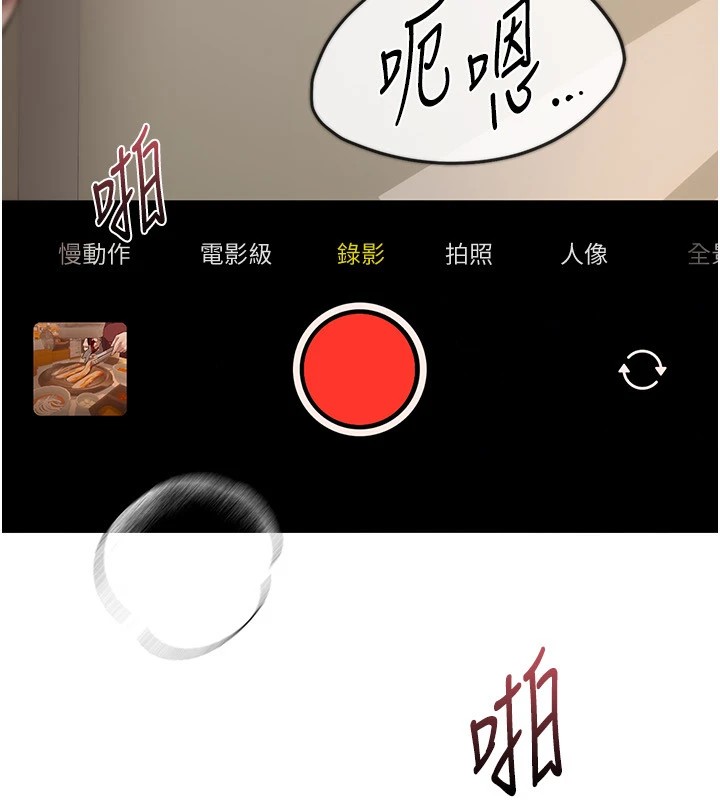 《BeautifulDays》漫画 第14話-妳現在在幹嘛?