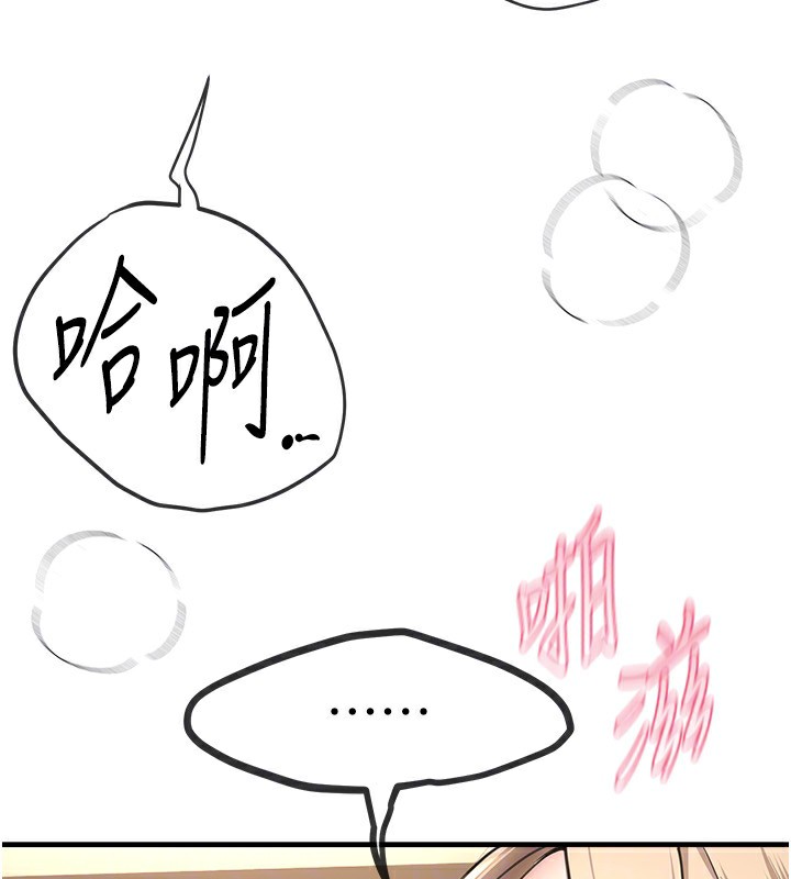 《BeautifulDays》漫画 第14話-妳現在在幹嘛?