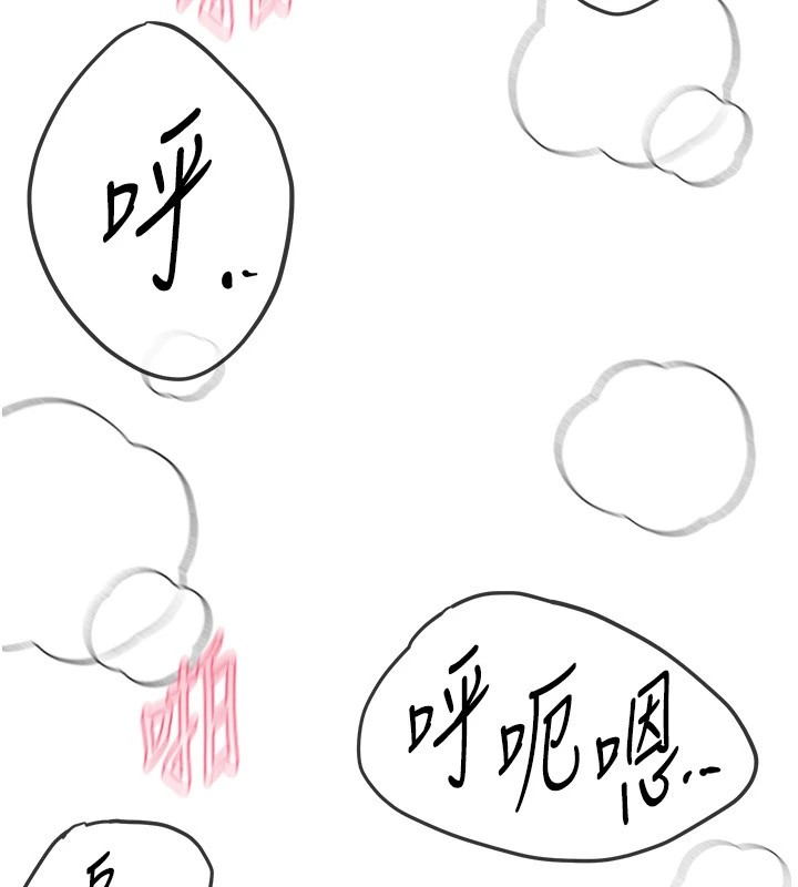《BeautifulDays》漫画 第14話-妳現在在幹嘛?