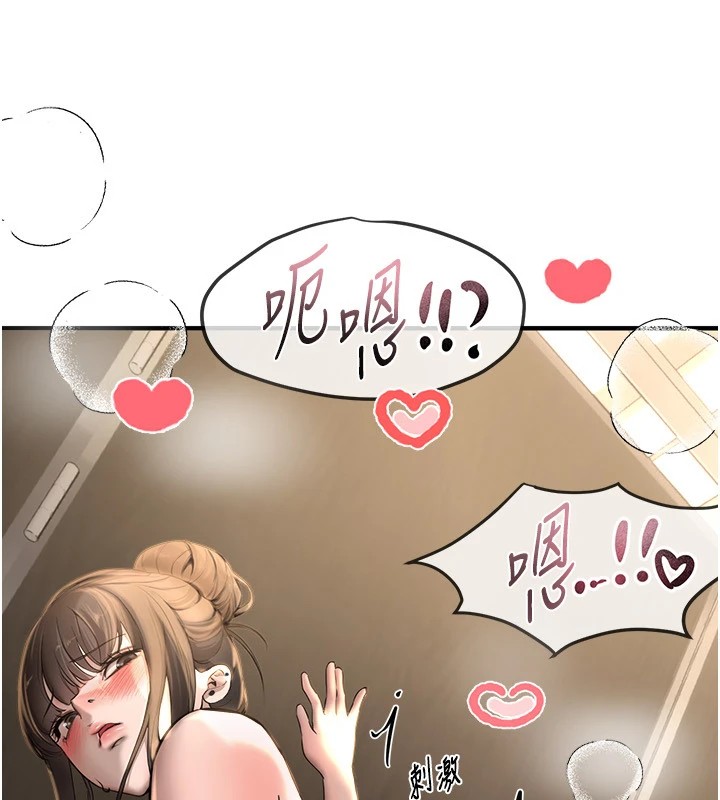 《BeautifulDays》漫画 第14話-妳現在在幹嘛?