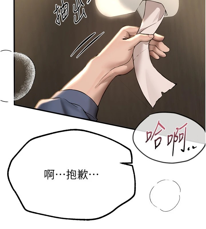 《BeautifulDays》漫画 第14話-妳現在在幹嘛?