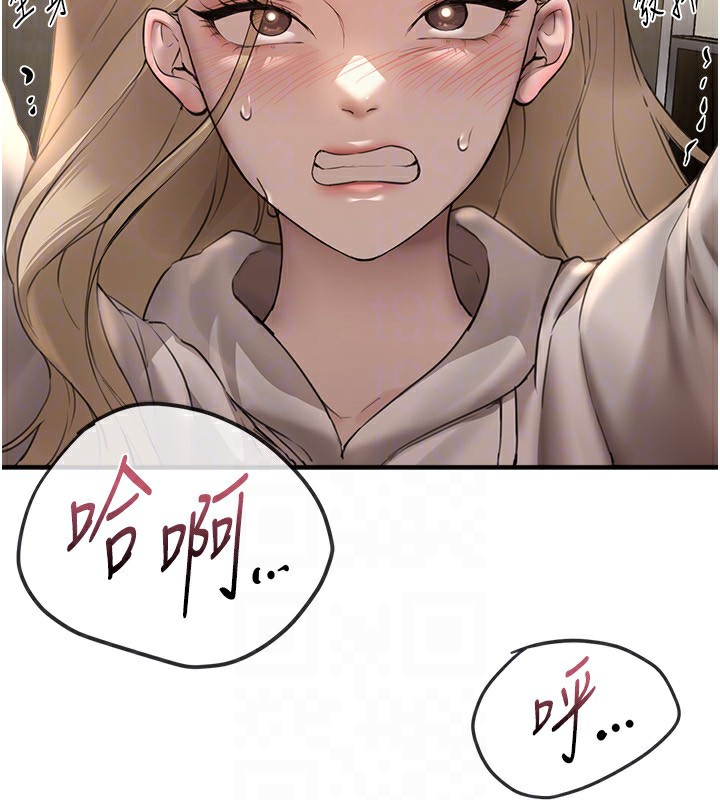 《BeautifulDays》漫画 第14話-妳現在在幹嘛?