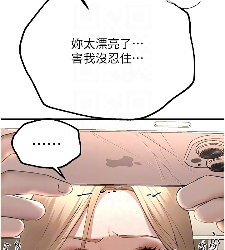 《BeautifulDays》漫画 第14話-妳現在在幹嘛?