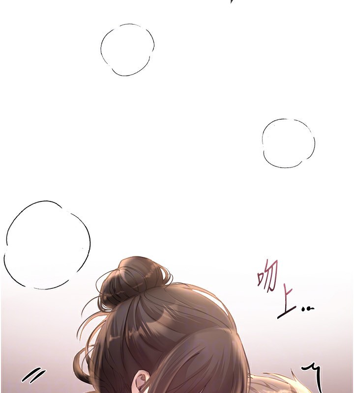 《BeautifulDays》漫画 第14話-妳現在在幹嘛?