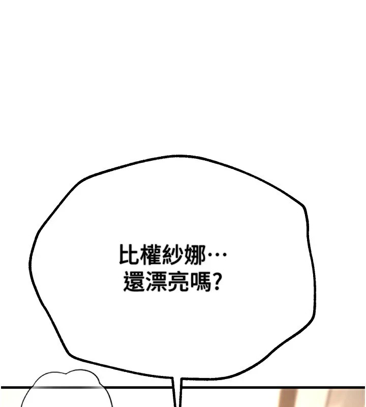 《BeautifulDays》漫画 第14話-妳現在在幹嘛?