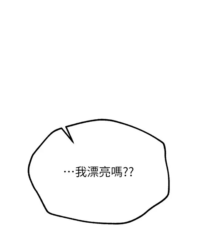 《BeautifulDays》漫画 第14話-妳現在在幹嘛?