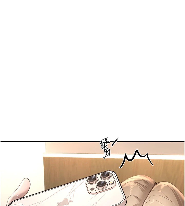 《BeautifulDays》漫画 第14話-妳現在在幹嘛?