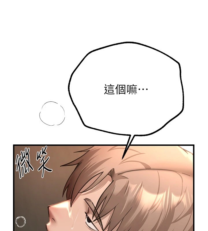 《BeautifulDays》漫画 第14話-妳現在在幹嘛?