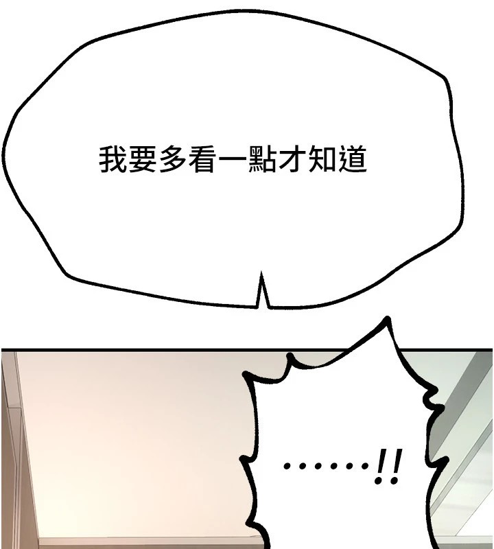 《BeautifulDays》漫画 第14話-妳現在在幹嘛?