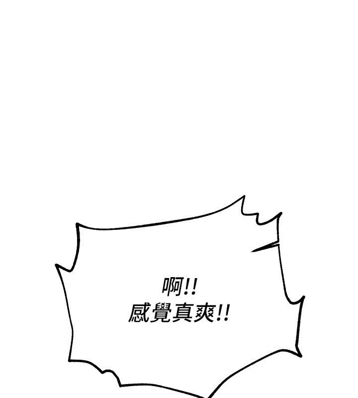 《BeautifulDays》漫画 第14話-妳現在在幹嘛?