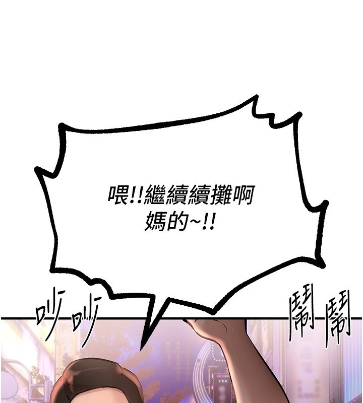 《BeautifulDays》漫画 第14話-妳現在在幹嘛?