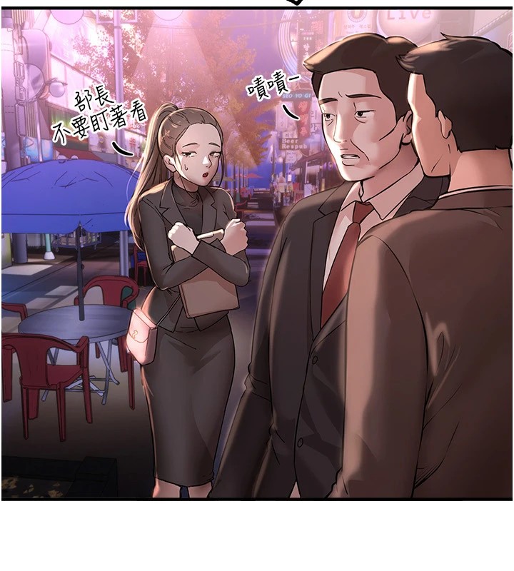 《BeautifulDays》漫画 第14話-妳現在在幹嘛?