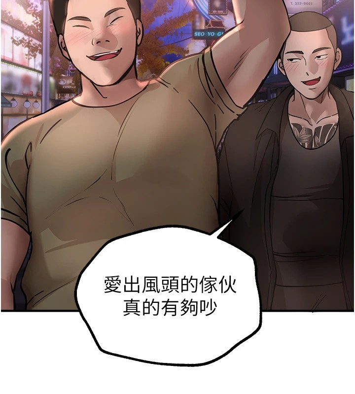 《BeautifulDays》漫画 第14話-妳現在在幹嘛?