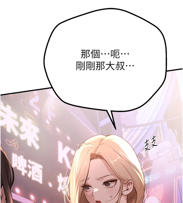 《BeautifulDays》漫画 第14話-妳現在在幹嘛?