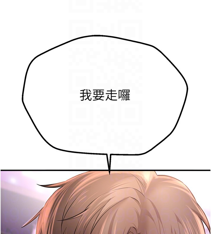 《BeautifulDays》漫画 第14話-妳現在在幹嘛?