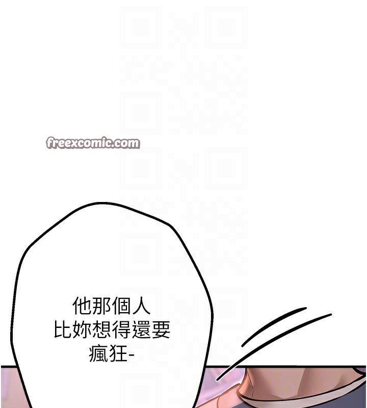 《BeautifulDays》漫画 第14話-妳現在在幹嘛?