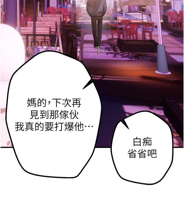 《BeautifulDays》漫画 第14話-妳現在在幹嘛?
